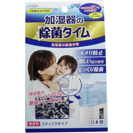加湿器の除菌タイムの画像