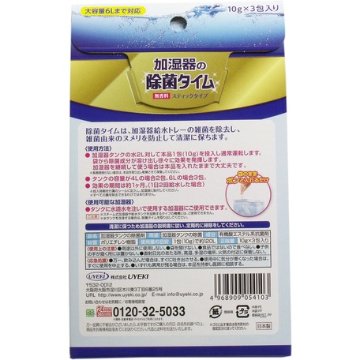 加湿器の除菌タイムの画像