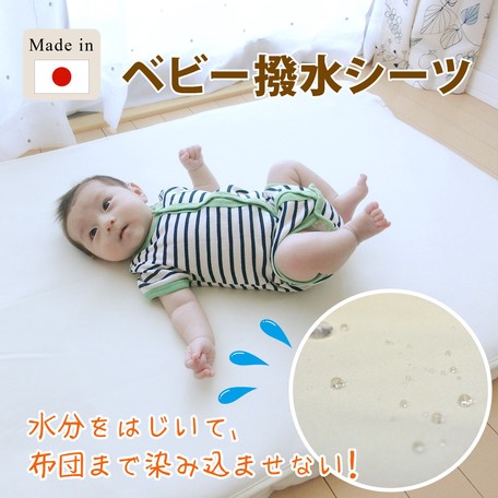 おねしょシーツの画像