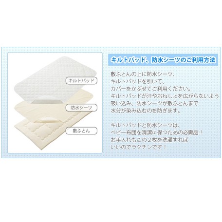 やわらかキルトパッド＆撥水シーツセットの画像
