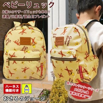 子どもリュックの画像