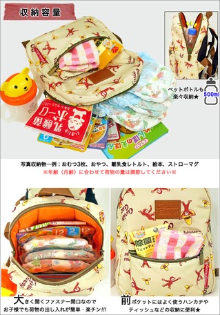 子どもリュックの画像