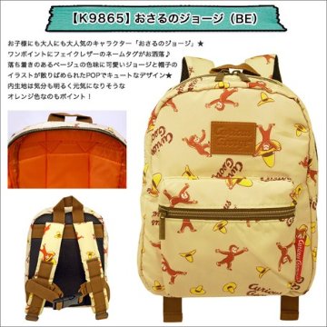 子どもリュックの画像