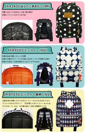 ベビーリュックの画像