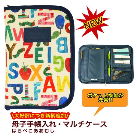 母子手帳入れの画像