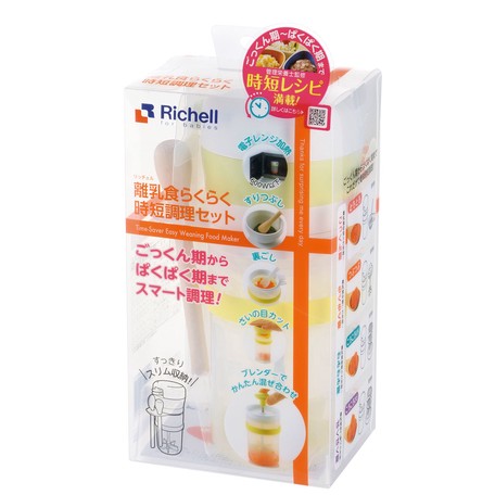 時短調理セットの画像