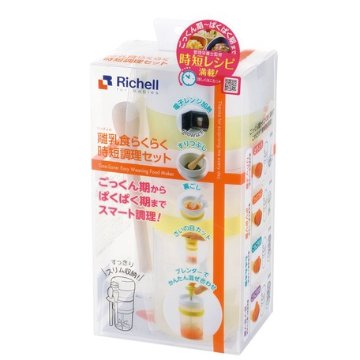時短調理セットの画像