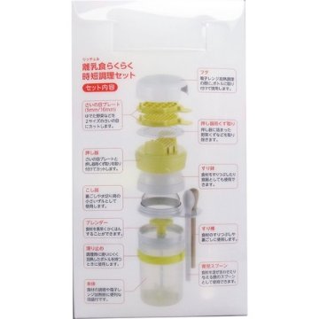 時短調理セットの画像