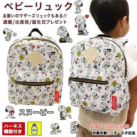 ベビーリュックの画像