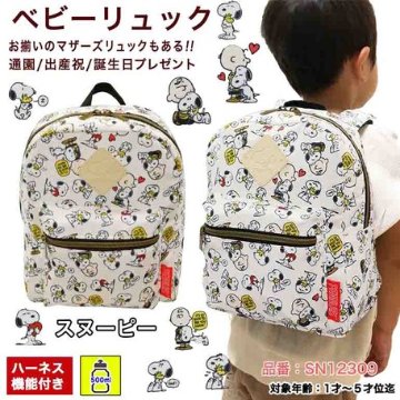 ベビーリュックの画像