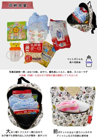 ベビーリュックの画像