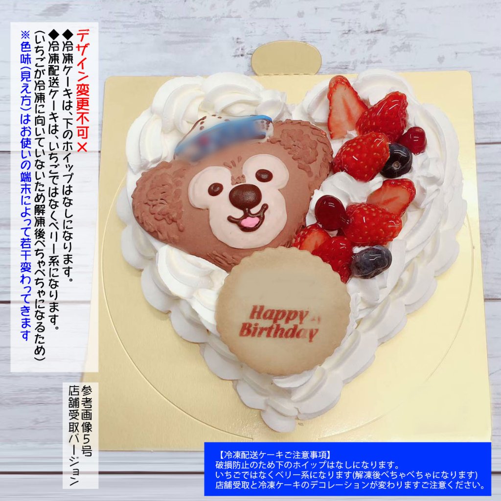 キャラクター 立体 夜のケーキ屋さん オンラインショップ 通販 キャラクター 立体 夜のケーキ屋さん オンラインショップ 通販