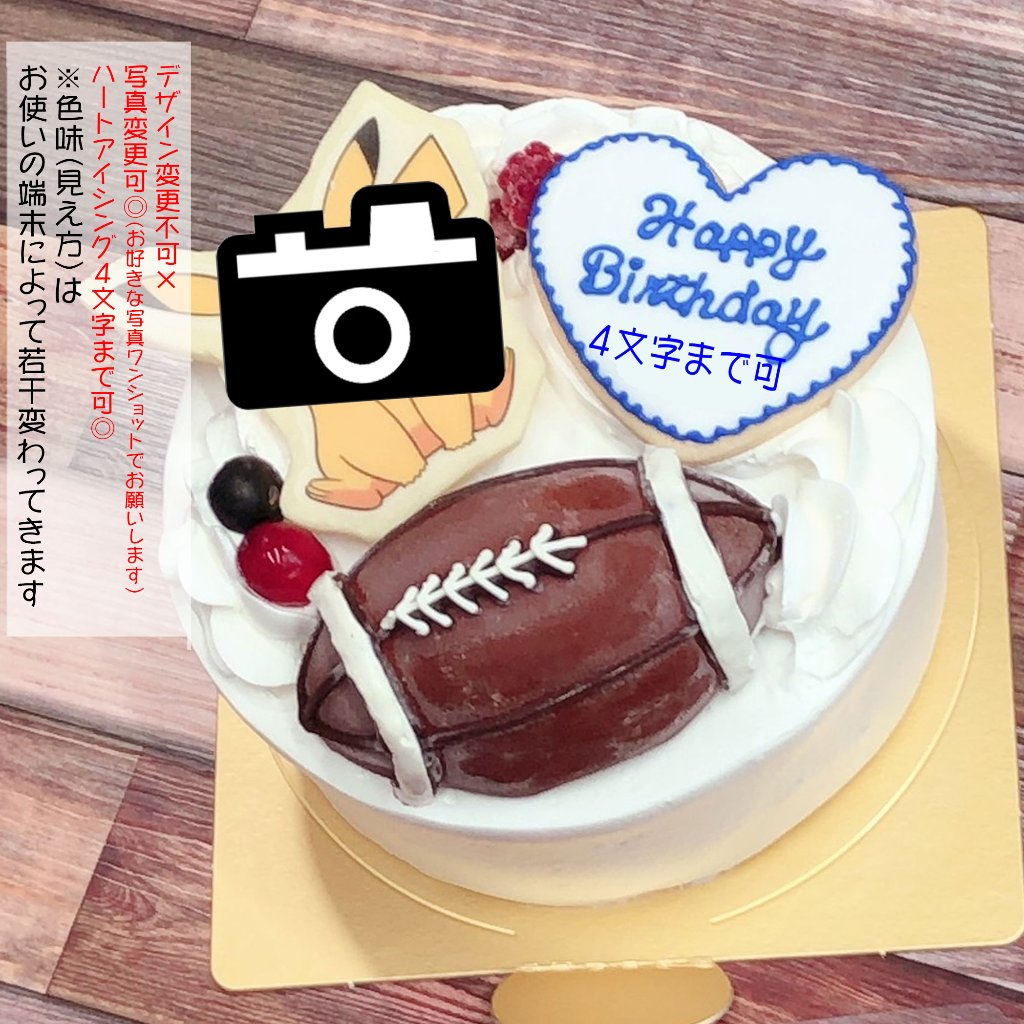 スポーツ系ケーキ 夜のケーキ屋さん オンラインショップ 通販