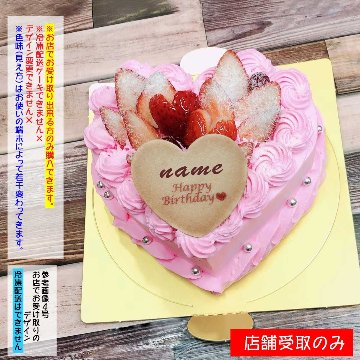 ハート型♥フラワーケーキ 誕生日・記念日・各種（入園・入学