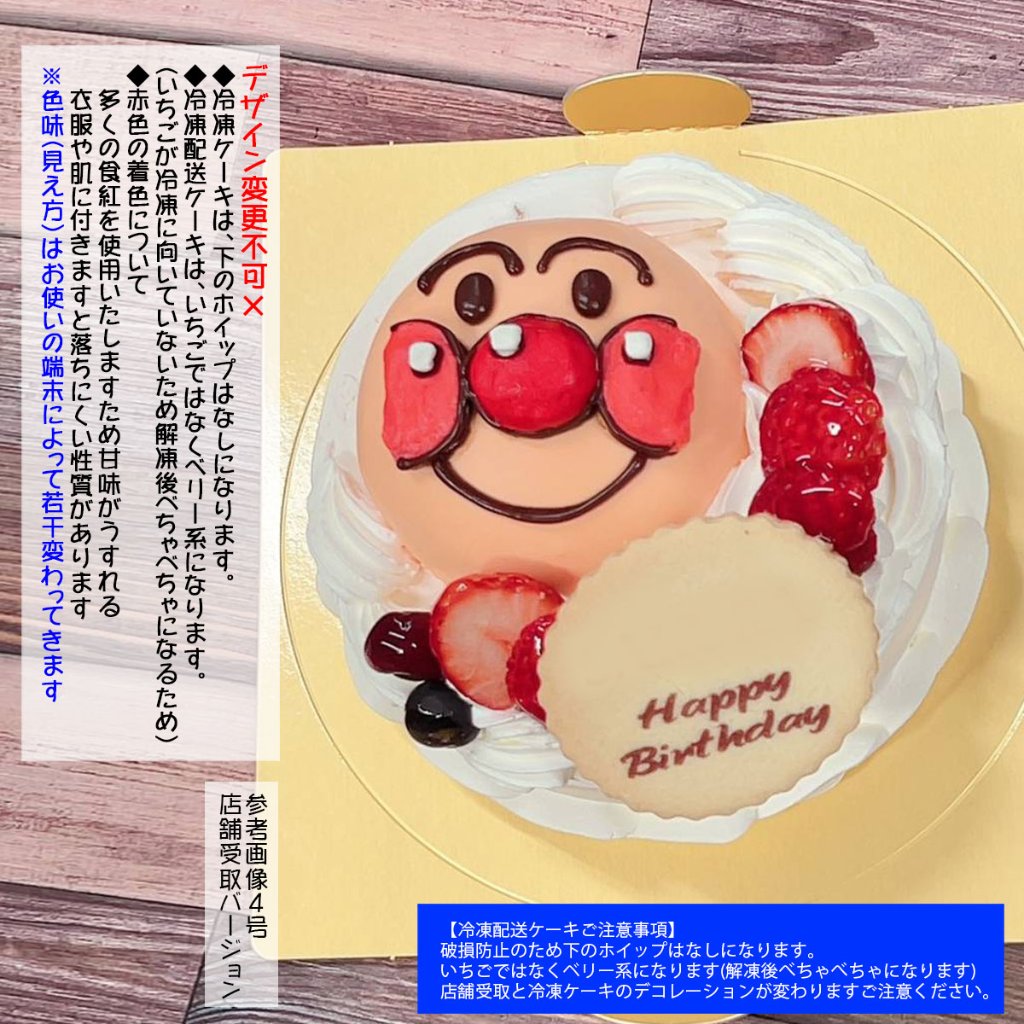 キャラクター 立体 夜のケーキ屋さん オンラインショップ 通販