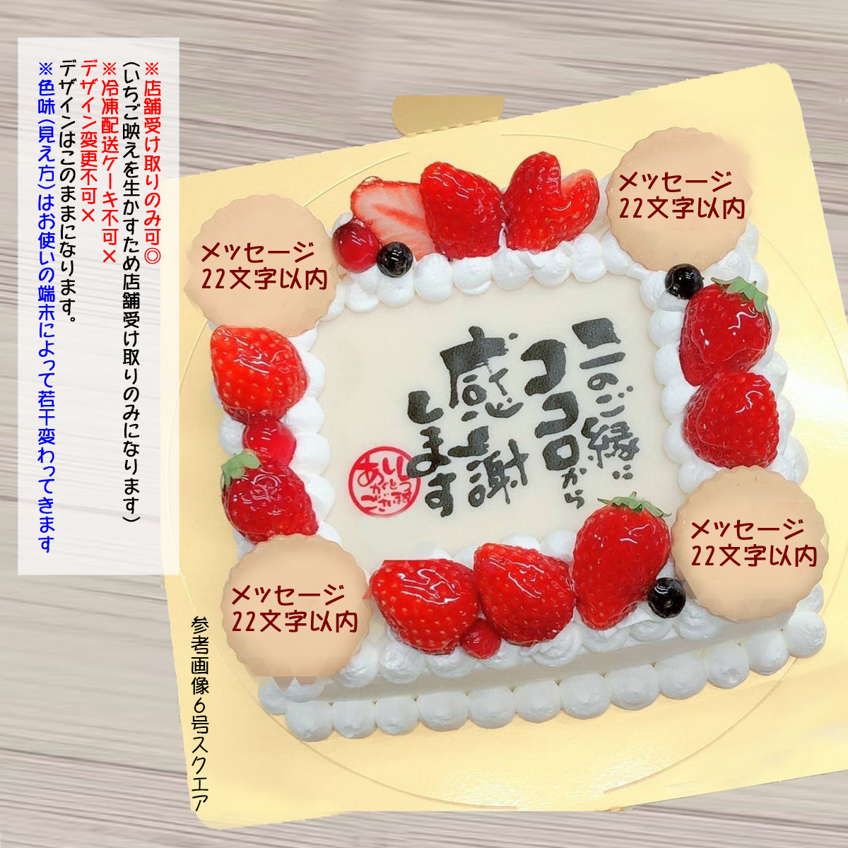 デコレーションケーキ 祝 還暦 プレート 還暦祝い ケーキ プレート