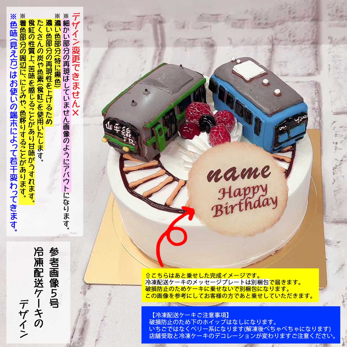 立体電車ケーキ/線路付き[car7]｜夜のケーキ屋さん/オンラインショップ