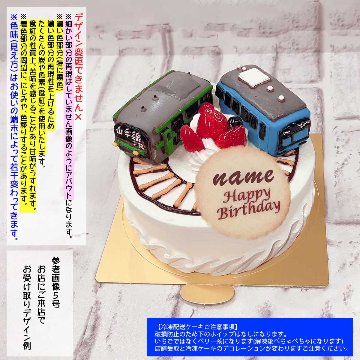 立体電車ケーキ/線路付き[car7]｜夜のケーキ屋さん/オンラインショップ