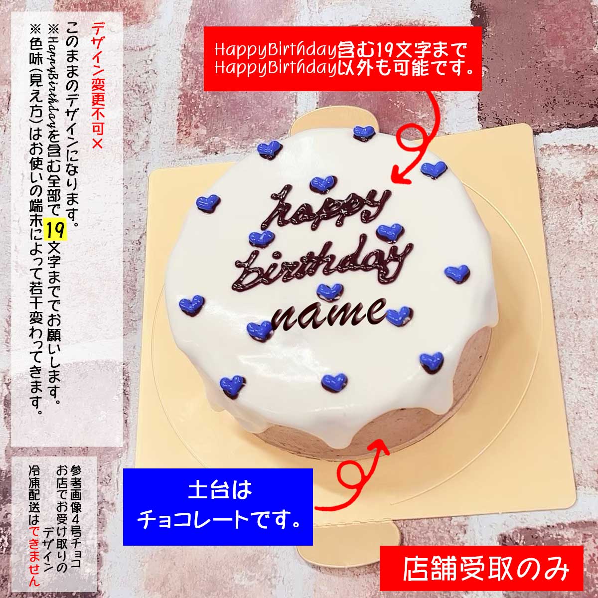 △店舗受取限定△韓国風シンプルケーキ/土台チョコ・白