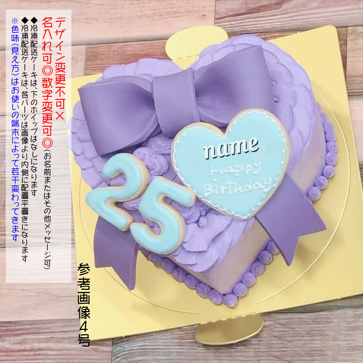 バースデーケーキハート型アクアマリンリボンホールケーキケーキスタンド付き リボンケーキ/土台ハート型・色変あり・むらさきリボン・数字＆ハート