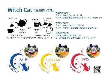 卸：６１２　Witch Cat「魔法使いの猫」　ＹＥＬＬＯＷ３包入り（ロット：５）の画像