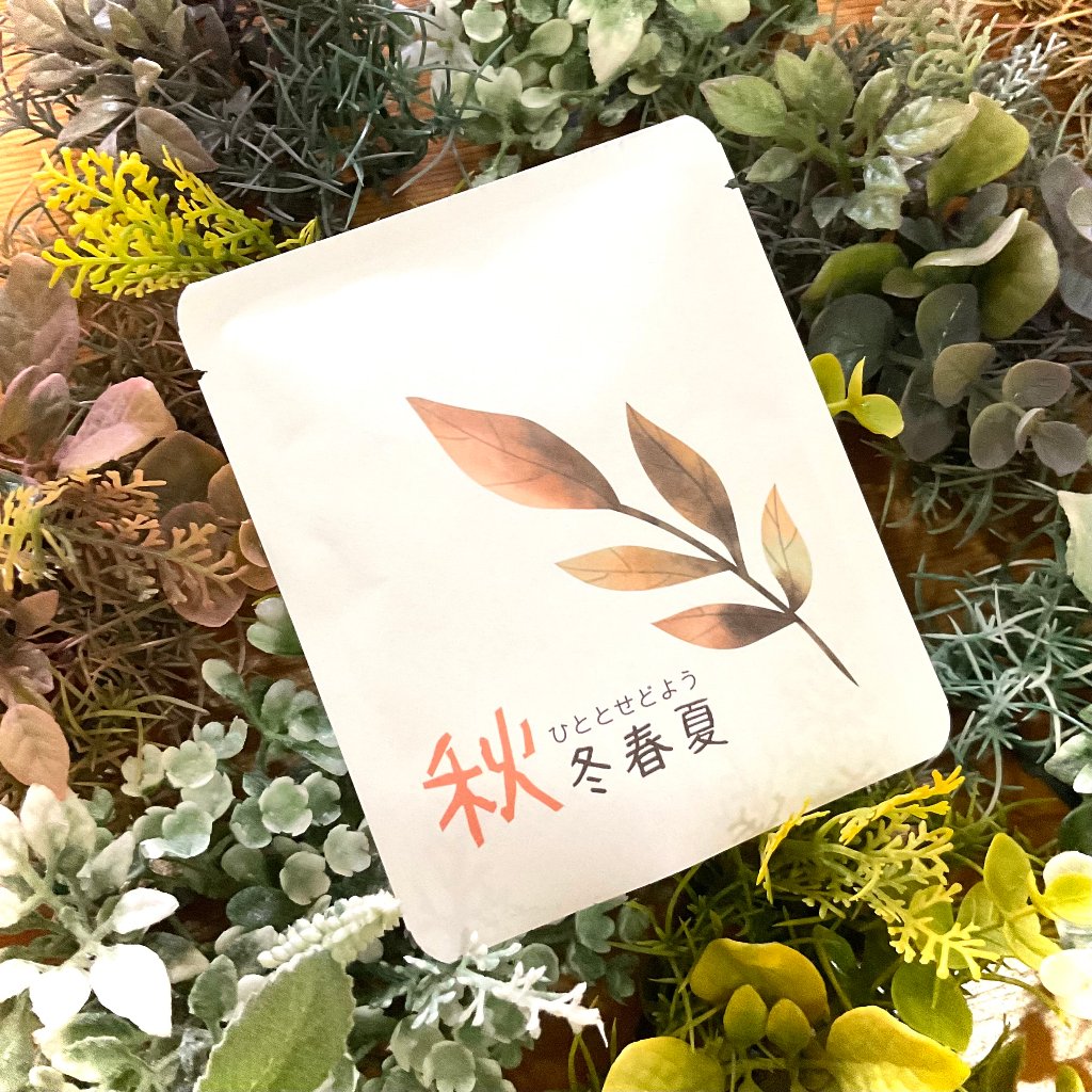 １１３　ひととせどよう　秋冬春夏　あきからふゆへ３包入りの画像