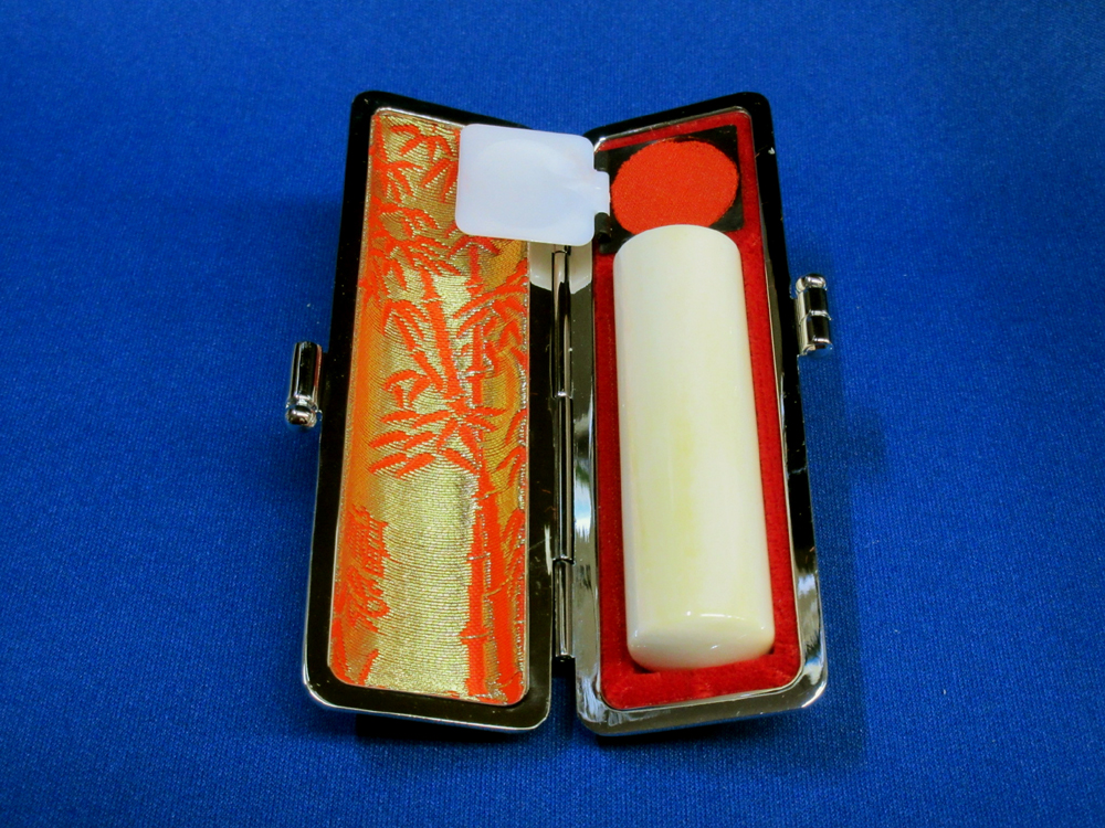 象牙 印章 15mm　個人用 実印 及び 銀行印 ケース付き 象牙印章 象牙はんこ 象牙実印 象牙銀行印の画像