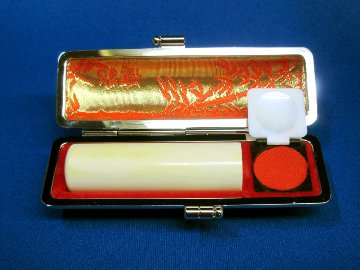 象牙 印章 15mm　個人用 実印 及び 銀行印 ケース付き 象牙印章 象牙はんこ 象牙実印 象牙銀行印の画像