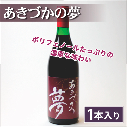 あきづかの夢（1本）の画像
